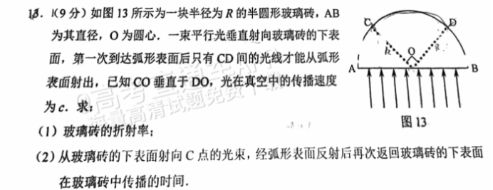 广东惠州2024高三10月第二次调研考物理试题及答案解析