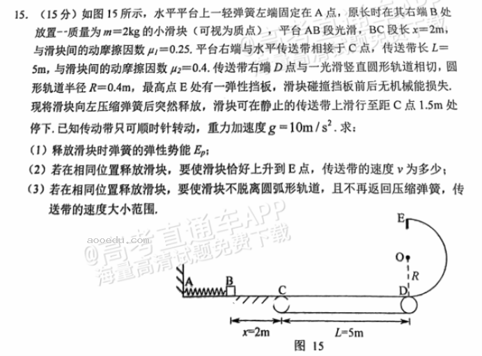 广东惠州2024高三10月第二次调研考物理试题及答案解析