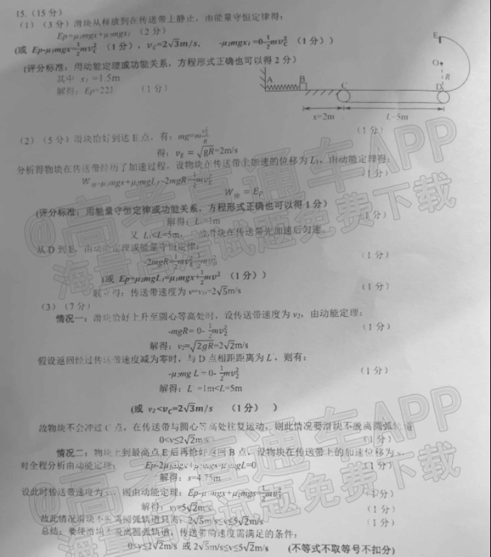 广东惠州2024高三10月第二次调研考物理试题及答案解析