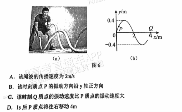 广东惠州2024高三10月第二次调研考物理试题及答案解析