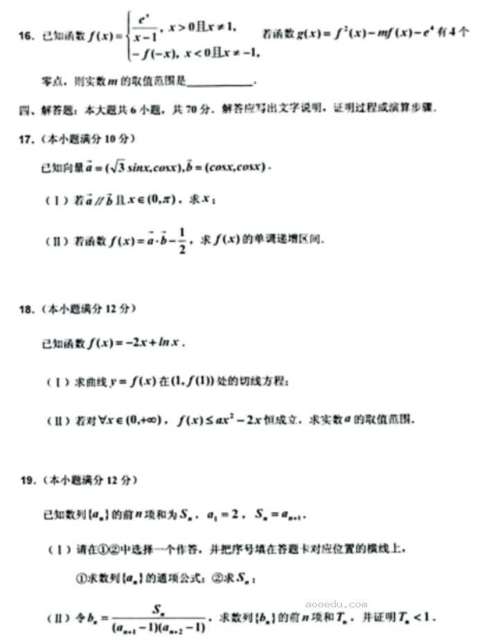 吉林2024高三10月第一次模拟考数学试题及答案解析