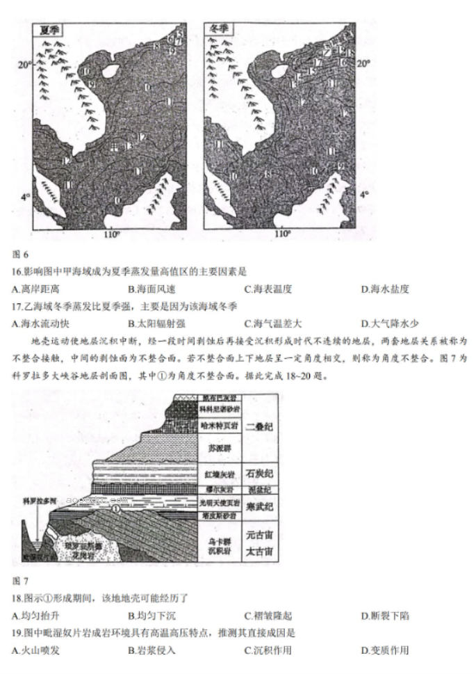 xkw2024高三10月大联考(全国乙卷)地理试题及答案解析