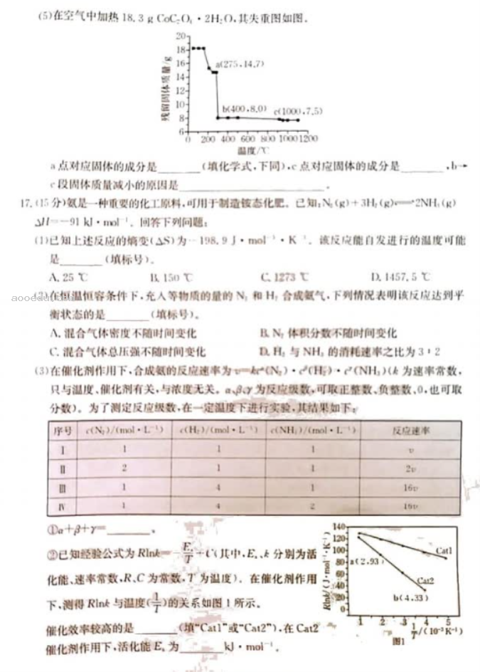 新疆兵团地州学校2024高三期中联考化学试题及答案解析