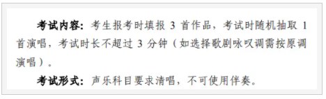 2024年内蒙古艺术类统考考试内容 都有哪些科目