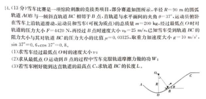 新疆兵团地州学校2024高三期中联考物理试题及答案解析