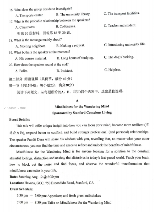 xkw2024高三10月大联考(全国乙卷)英语试题及答案解析