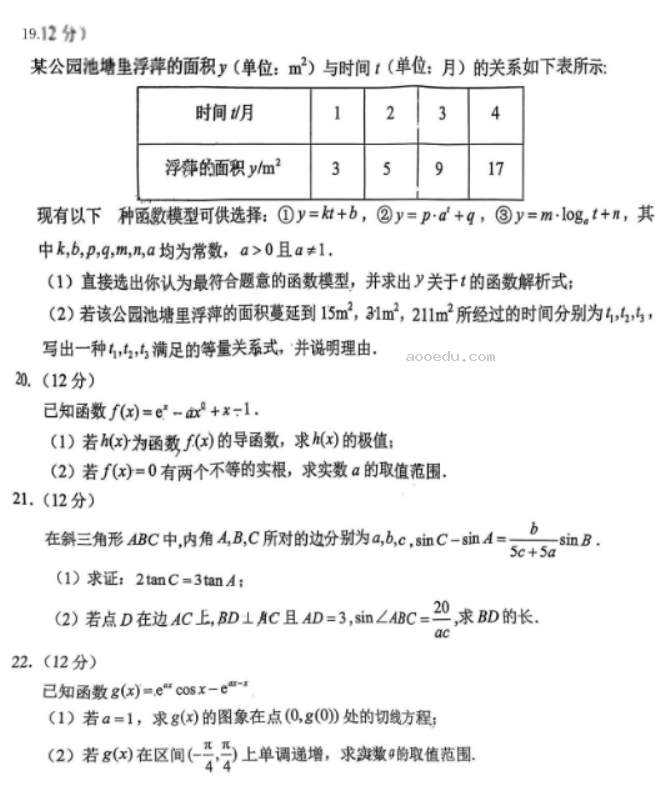 xkw2024高三10月大联考(全国乙卷)理科数学试题及答案解析