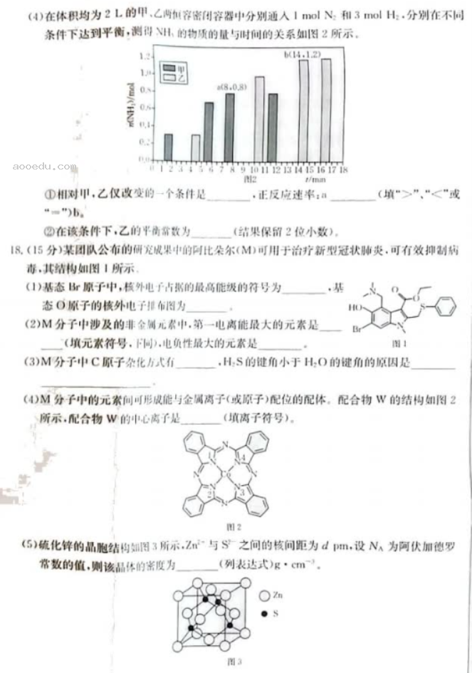 新疆兵团地州学校2024高三期中联考化学试题及答案解析