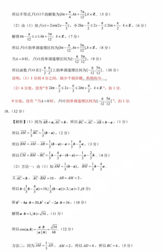 xkw2024高三10月大联考(全国乙卷)理科数学试题及答案解析