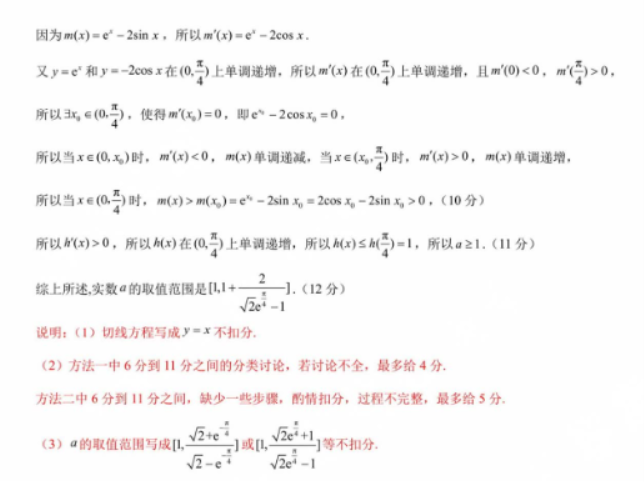 xkw2024高三10月大联考(全国乙卷)理科数学试题及答案解析