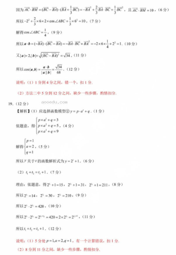 xkw2024高三10月大联考(全国乙卷)理科数学试题及答案解析