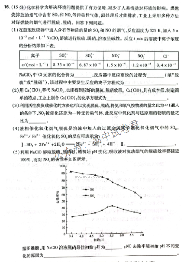 河南普高联考2024高三上学期测评(三)化学试题及答案解析