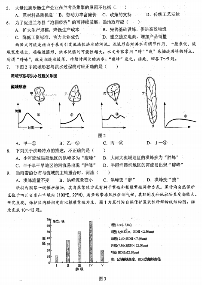 湖北鄂东南联盟学校2024高三期中联考地理试题及答案解析