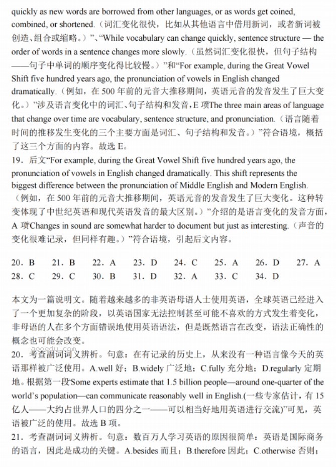 江苏南通2024高三上学期期中考前模拟英语试题及答案解析