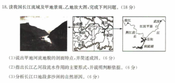 河北沧州远东七县2024高一10月期中考地理试题及答案解析