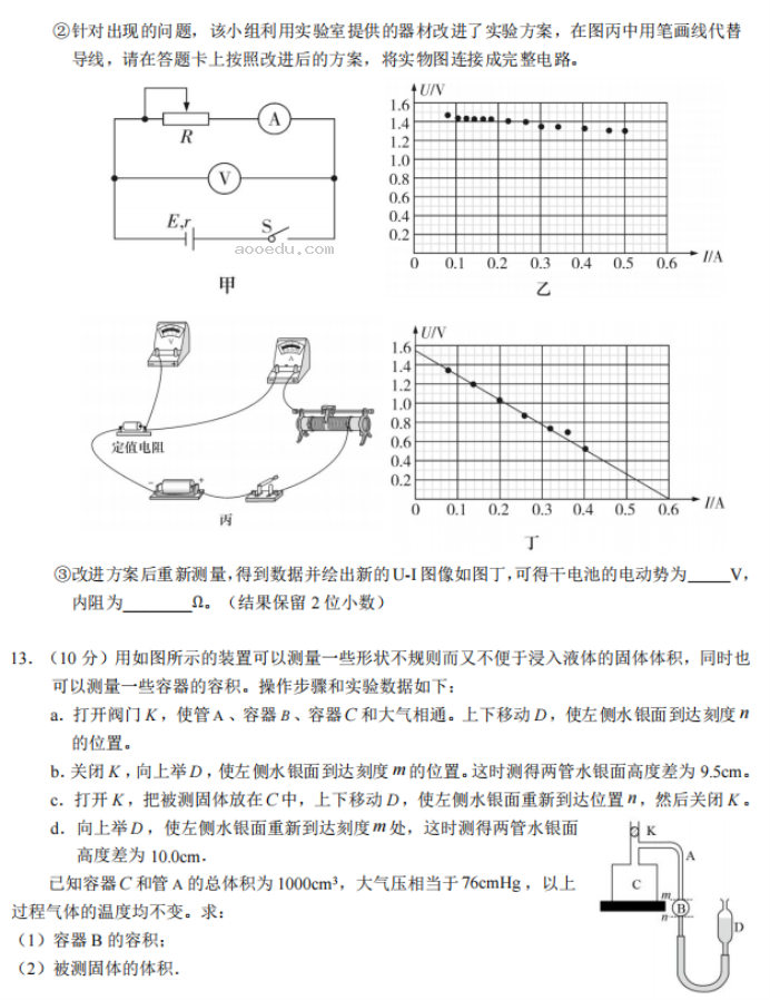 湖北鄂东南联盟学校2024高三期中联考物理试题及答案解析