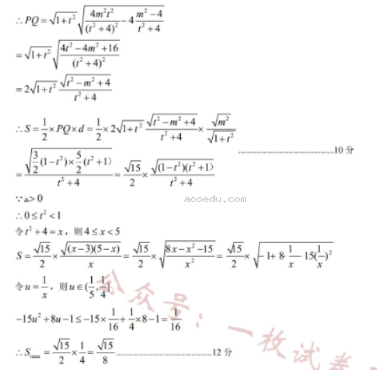 江苏南通如皋2024高二10月质量调研一数学试题及答案解析