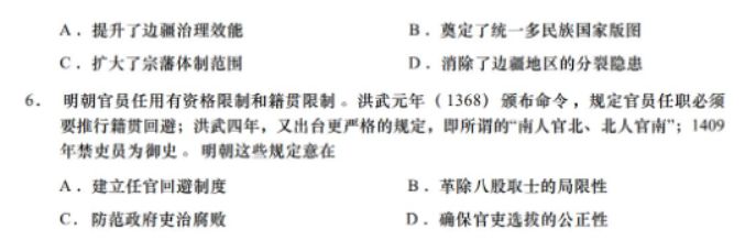 江苏南通如皋2024高二10月质量调研一历史试题及答案解析