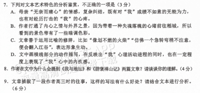 云南大理2024高三第一次复习统一检测语文试题及答案解析