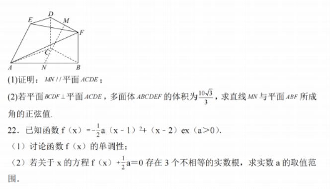 江苏南通2024高三上学期期中考前模拟数学试题及答案解析