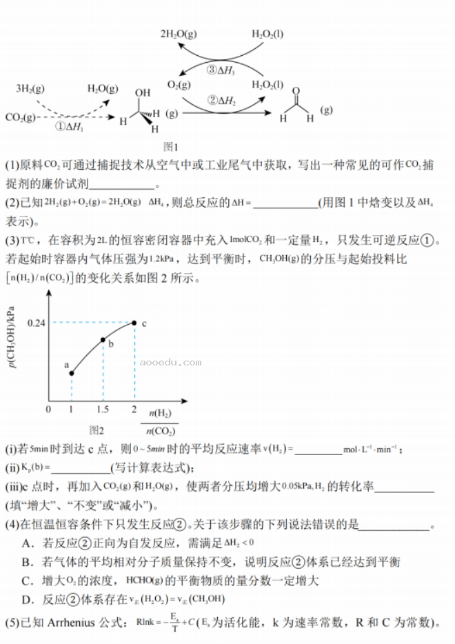 江苏南通2024高三上学期期中考前模拟化学试题及答案解析