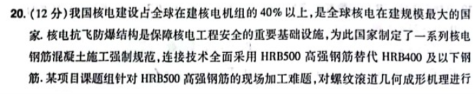 河南普高联考2024高三上学期测评(三)数学试题及答案解析