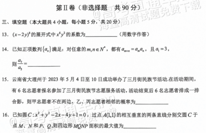 云南大理2024高三第一次复习统一检测数学试题及答案解析