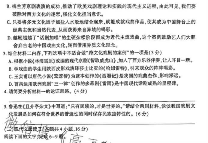 辽宁沈阳联合体2024高三期中检测考试语文试题及答案解析