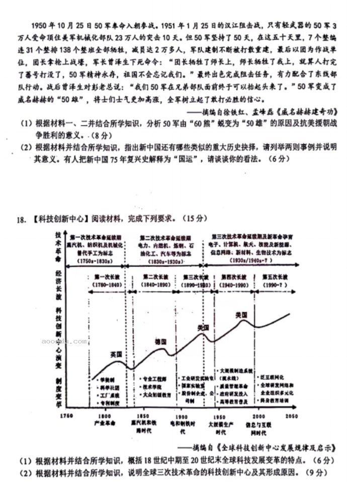 湖北鄂东南联盟学校2024高三期中联考历史试题及答案解析