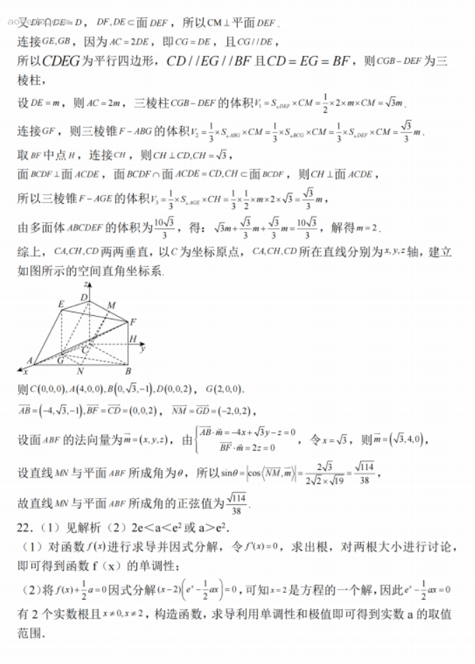 江苏南通2024高三上学期期中考前模拟数学试题及答案解析