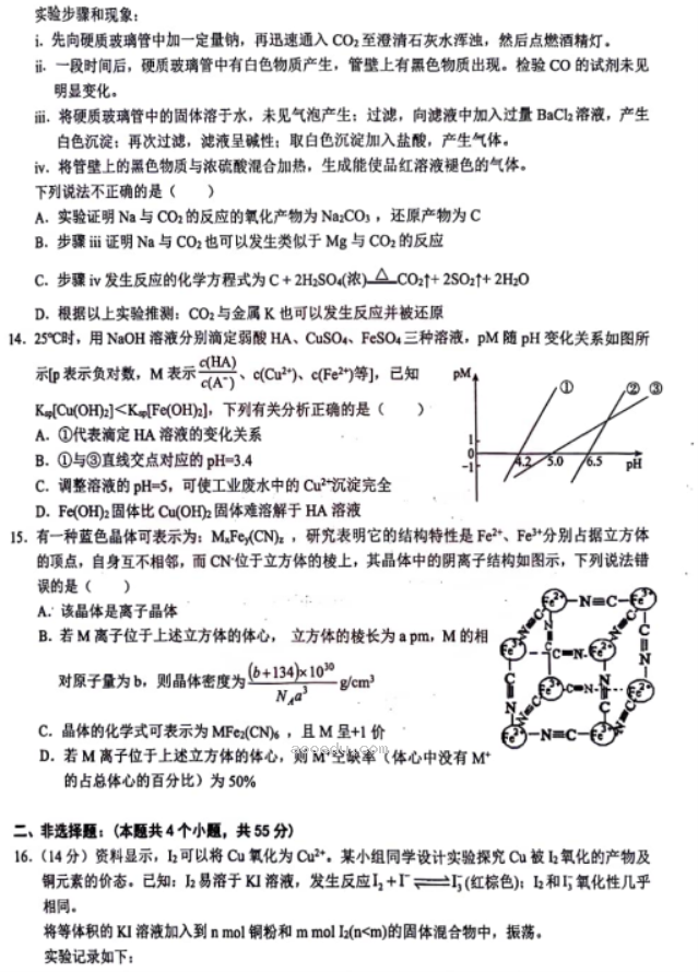 湖北鄂东南联盟学校2024高三期中联考化学试题及答案解析