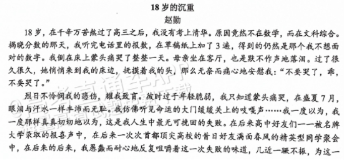 云南大理2024高三第一次复习统一检测语文试题及答案解析