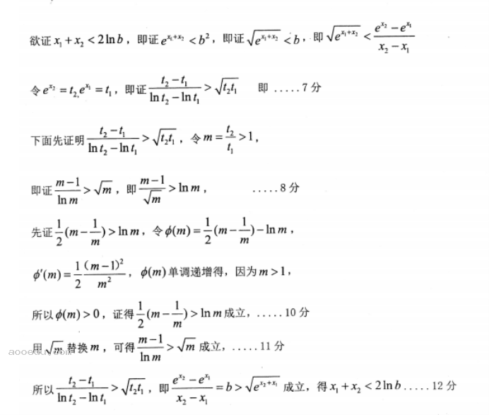 山东2024高三年级适应性联考(一)数学试题及答案解析