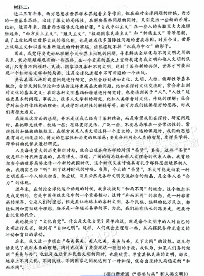 云南大理2024高三第一次复习统一检测语文试题及答案解析