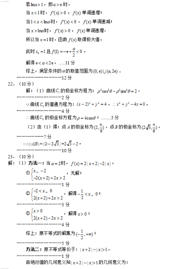 四川彭州2024高三期中教学质量调研文科数学试题及答案