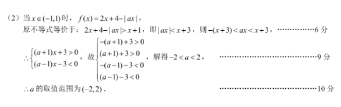 四川彭州2024高三期中教学质量调研理科数学试题及答案