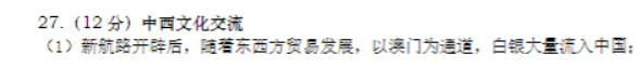 北京海淀区2024高三期中考试历史试题及答案解析