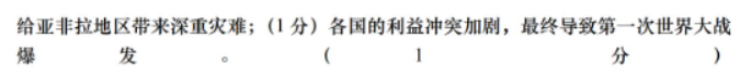 江苏南通如皋2024高二10月质量调研一历史试题及答案解析