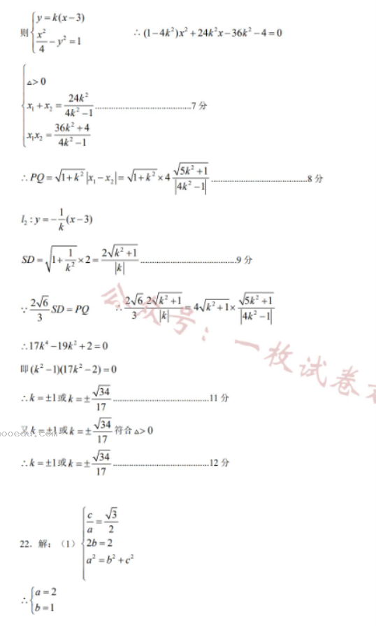 江苏南通如皋2024高二10月质量调研一数学试题及答案解析