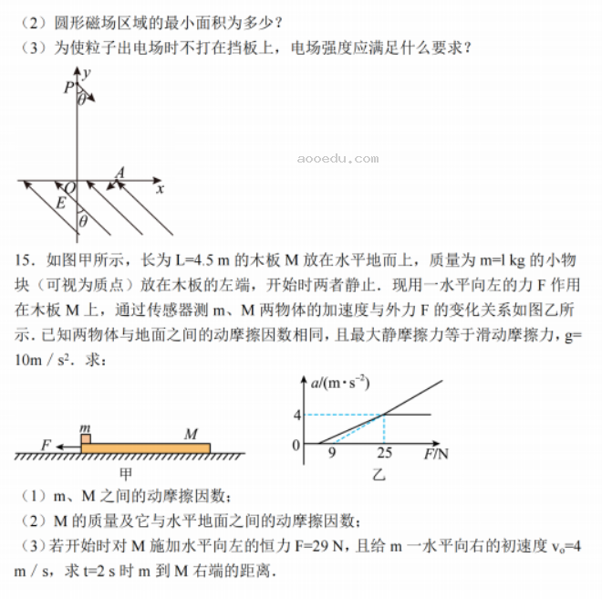 江苏南通2024高三上学期期中考前模拟物理试题及答案解析