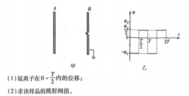 河南普高联考2024高三上学期测评(三)物理试题及答案解析