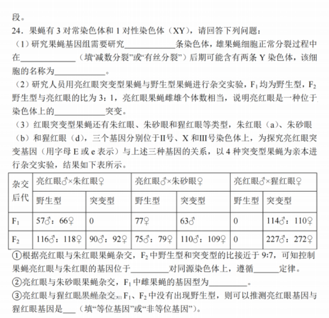 江苏南通2024高三上学期期中考前模拟生物试题及答案解析