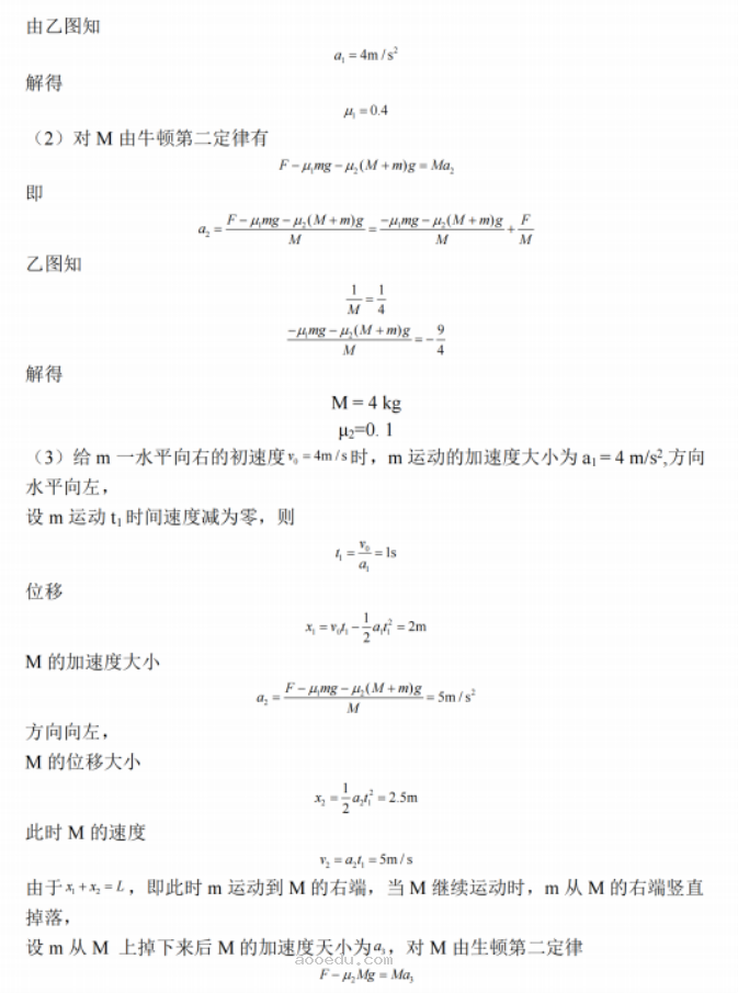 江苏南通2024高三上学期期中考前模拟物理试题及答案解析