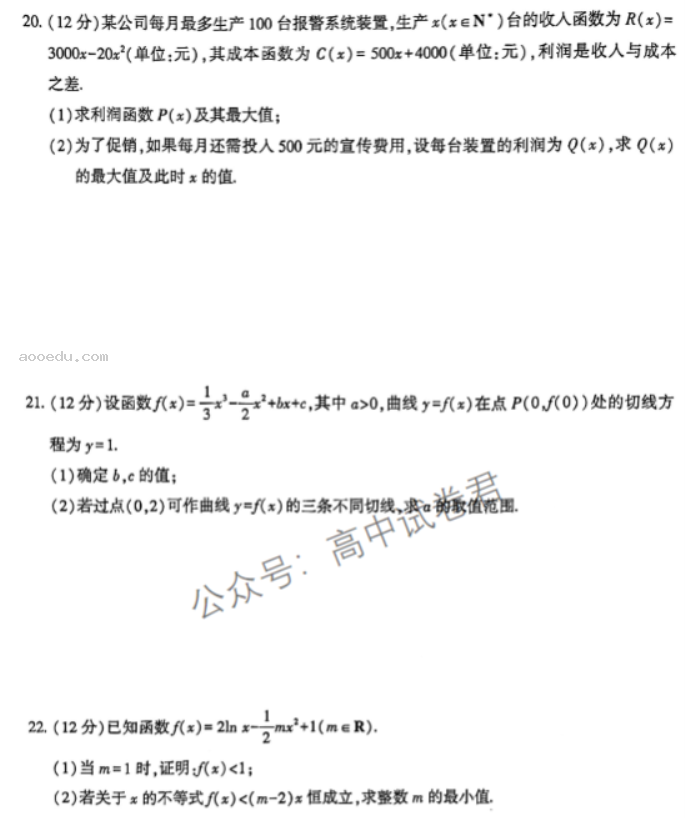 辽宁沈阳联合体2024高三期中检测考试数学试题及答案解析