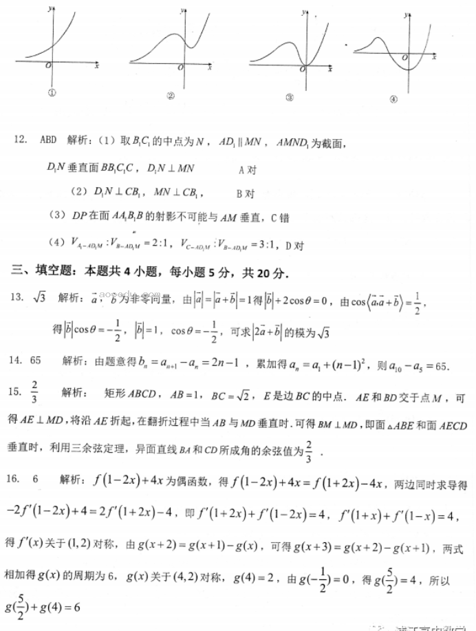 山东2024高三年级适应性联考(一)数学试题及答案解析