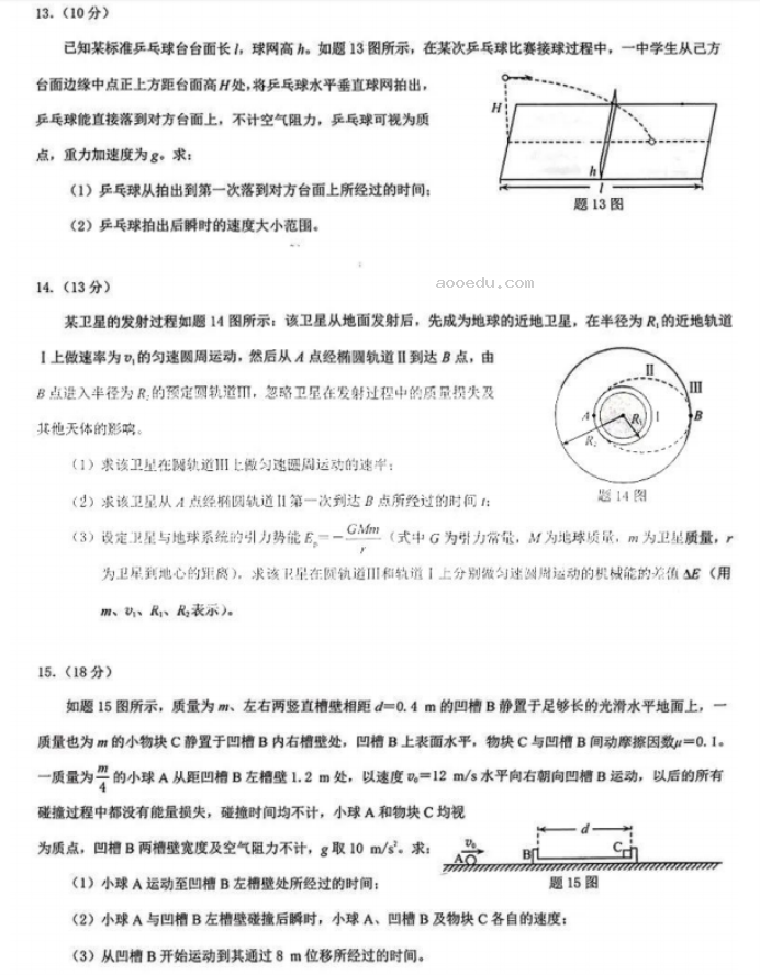 重庆2024高三11月调研测试(康德卷)物理试题及答案解析