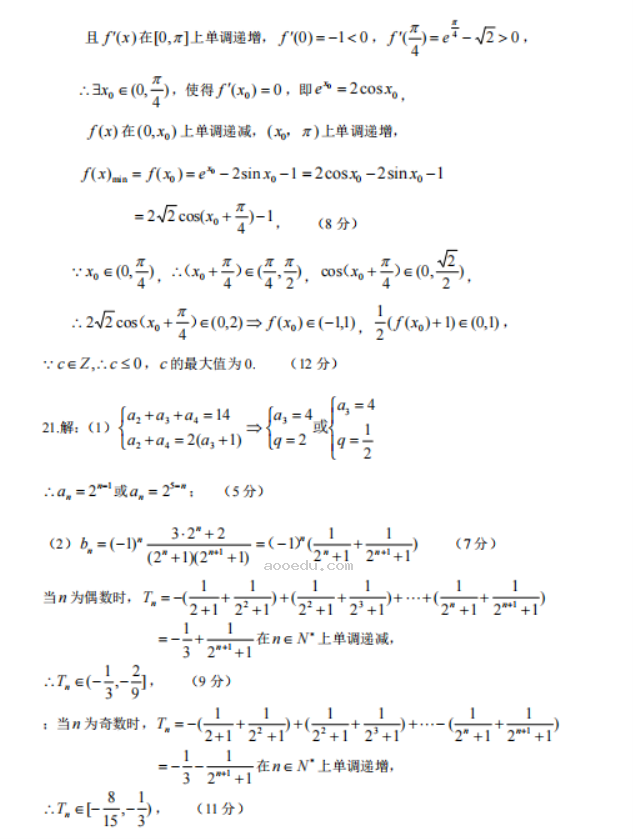 湖北鄂东南联盟学校2024高三期中联考数学试题及答案解析