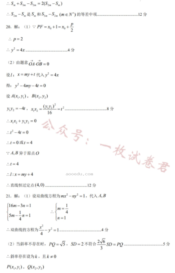 江苏南通如皋2024高二10月质量调研一数学试题及答案解析