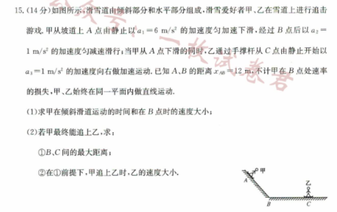 河北沧州远东七县2024高一10月期中考物理试题及答案解析