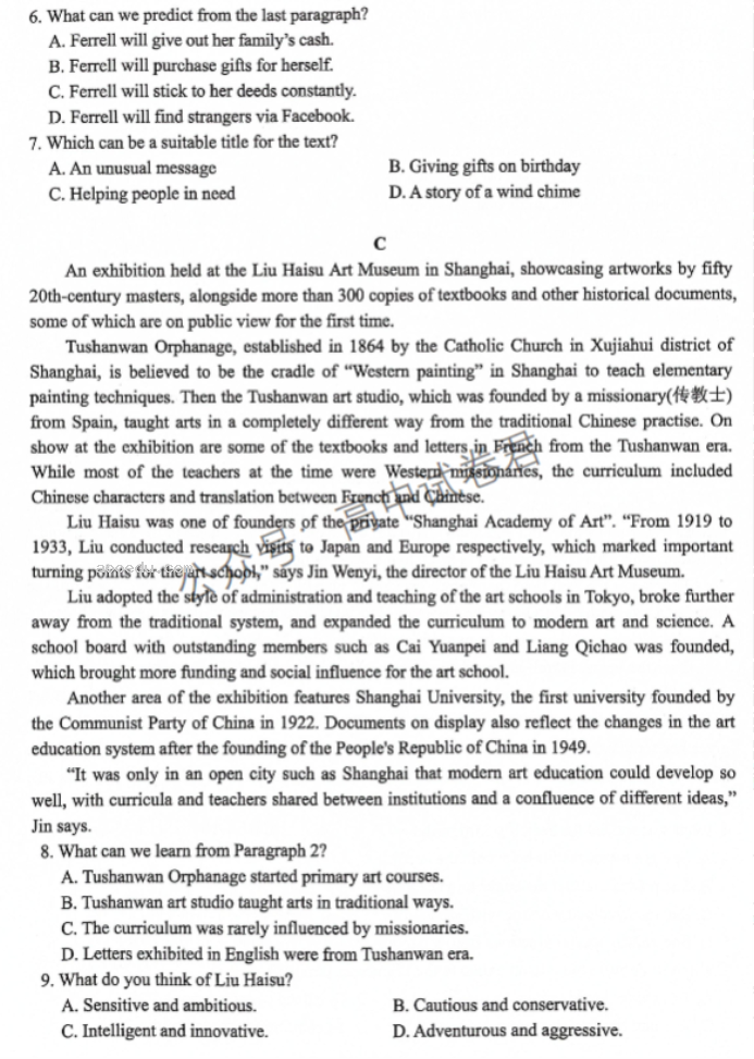 云南大理2024高三第一次复习统一检测英语试题及答案解析